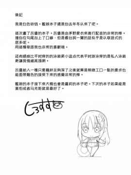 [さくらがーでん_(しろすず)]_さんきっすだいばー_(艦隊これくしょん_-艦これ-)[靴下汉化组]_[Digital]_ia_14300000020