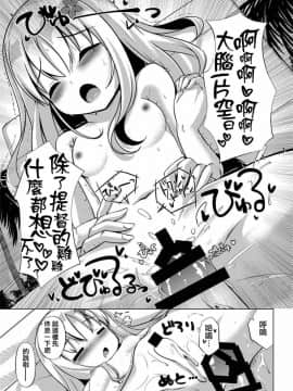 [さくらがーでん_(しろすず)]_さんきっすだいばー_(艦隊これくしょん_-艦これ-)[靴下汉化组]_[Digital]_ia_14300000018