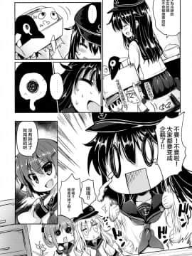 (C87)_[PANBAI_(旁白)]_第六駆逐隊は最高だぜ_(艦隊これくしょん_-艦これ-)[CE家族社]_ia_16000000006