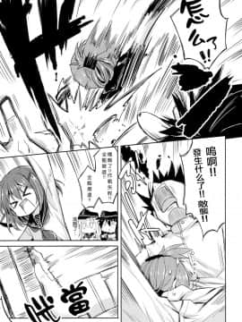 (C87)_[PANBAI_(旁白)]_第六駆逐隊は最高だぜ_(艦隊これくしょん_-艦これ-)[CE家族社]_ia_16000000009