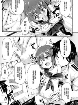 (C87)_[PANBAI_(旁白)]_第六駆逐隊は最高だぜ_(艦隊これくしょん_-艦これ-)[CE家族社]_ia_16000000015