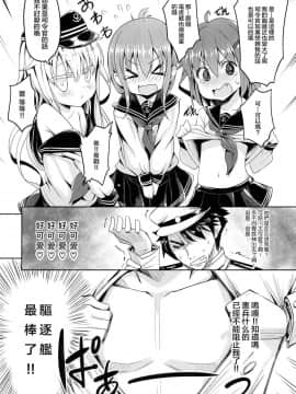 (C87)_[PANBAI_(旁白)]_第六駆逐隊は最高だぜ_(艦隊これくしょん_-艦これ-)[CE家族社]_ia_16000000014