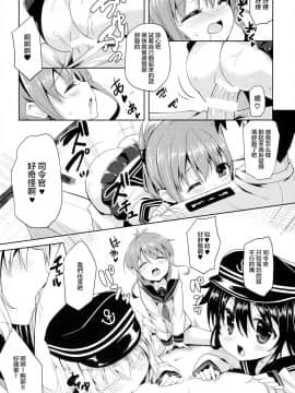 (C87)_[PANBAI_(旁白)]_第六駆逐隊は最高だぜ_(艦隊これくしょん_-艦これ-)[CE家族社]_ia_16000000019