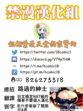 [Chinese] [禁漫漢化組] (C96)[玉子房 (隈吉)]愛しのえっちな騎士王様 (Fate／Grand Order)[中国翻訳]_0020