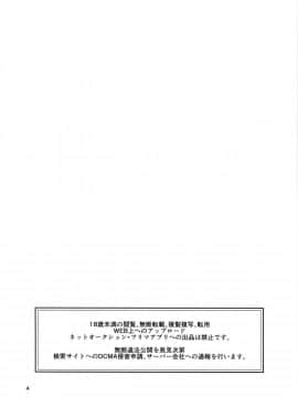 (C96) [40デニール (篠岡ほまれ)] ぬるまゆ (アイドルマスター シンデレラガールズ) [一匙咖啡豆汉化组]_003