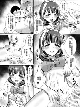 (C96) [40デニール (篠岡ほまれ)] ぬるまゆ (アイドルマスター シンデレラガールズ) [一匙咖啡豆汉化组]_013