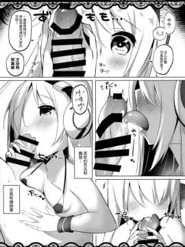 (C96) [みるきーすふれ (ししょー)] いたずらしないでア○バコアちゃんっ (アズールレーン)  [脸肿汉化组]_008