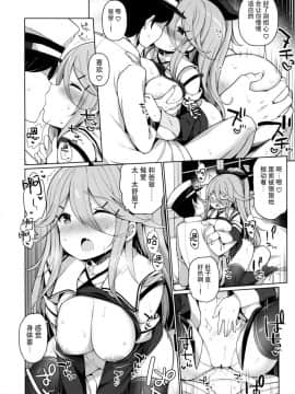 (C96) [学食亭 (わたのん)] パパっ子山風の初夜まで待てない (艦隊これくしょん -艦これ-) [脸肿汉化组]_015