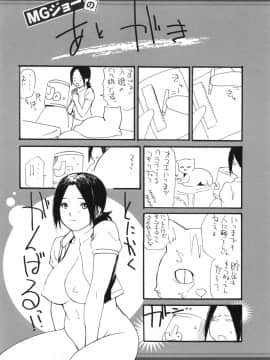 [MGジョー] お母さんの穴_0209