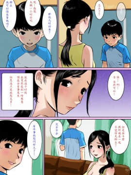 [ごまどうふ][息子の親友はおっぱい星人+ママのおっぱいは僕のもの_0004