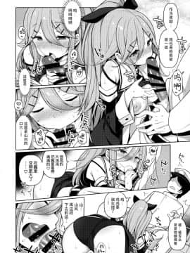 [脸肿汉化组] (C96) [学食亭 (わたのん)] パパっ子山風の初夜まで待てない (艦隊これくしょん -艦これ-) [中国翻訳]_0010