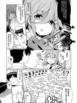 [脸肿汉化组] (C96) [学食亭 (わたのん)] パパっ子山風の初夜まで待てない (艦隊これくしょん -艦これ-) [中国翻訳]_0005