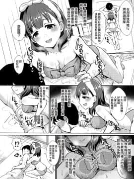 [一匙咖啡豆汉化组] (C96) [40デニール (篠岡ほまれ)] ぬるまゆ (アイドルマスター シンデレラガールズ) [中国翻訳]_0008