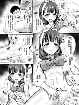 [一匙咖啡豆汉化组] (C96) [40デニール (篠岡ほまれ)] ぬるまゆ (アイドルマスター シンデレラガールズ) [中国翻訳]_0013