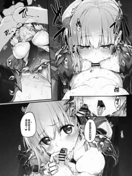 [無邪気漢化組] (C96) [Marked-two (スガヒデオ)] Marked girls vol.21 (Fate／Grand Order) [中国翻訳]_0009