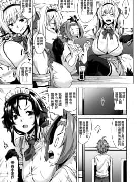 [無邪気漢化組] (C96) [Σ-Arts (神毛物由宇)] マヨヒガのお姉さん その6 [中国翻訳]_0003