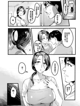 [含着个人汉化](C96) [はたけのお肉 (みな本)] 妻に黙って即売会に行くんじゃなかった2_035