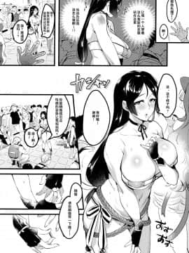 [含着个人汉化](C96) [はたけのお肉 (みな本)] 妻に黙って即売会に行くんじゃなかった2_013