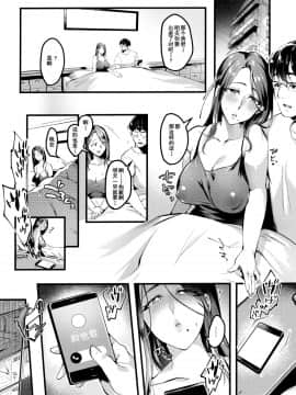 [含着个人汉化](C96) [はたけのお肉 (みな本)] 妻に黙って即売会に行くんじゃなかった2_004