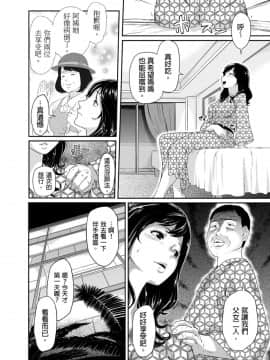 [九波ヒメヒコ、赤髭] 義父のぬるぬるマッサージ～娘のコリを朝からクリクリ～ 第1-13話 [中国翻訳]_0065