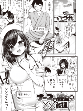 (成年コミック) [雑誌] COMIC X-EROS (コミックゼロス) #80 [DL版]_259