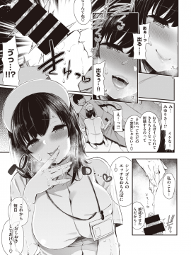 (成年コミック) [雑誌] COMIC X-EROS (コミックゼロス) #80 [DL版]_271