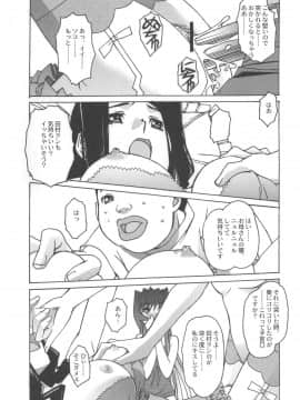 [大人の童話 (竹井正樹)] 大人の童話 Vol.25_021