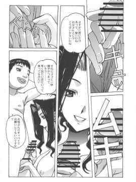 [大人の童話 (竹井正樹)] 大人の童話 Vol.25_010