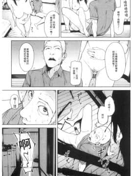 [風的工房][岩崎ユウキ] 閲覧注意_117