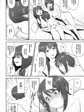 (C96) [妄想出口 (右脳)] なまいきチュウニイズム [中国翻訳]_0029