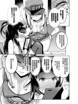 (ふたけっと14.5) [非凡(伊丹)] ヲタサーのギャルVSボク 扶她辣妹和懦弱的我 (オリジナル) [DL版] [瑞树汉化]_005