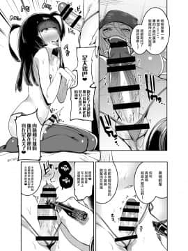 (ふたけっと14.5) [非凡(伊丹)] ヲタサーのギャルVSボク 扶她辣妹和懦弱的我 (オリジナル) [DL版] [瑞树汉化]_023