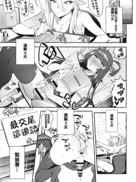 (C96) [非凡(伊丹)] 壁サーのギャルVSボク [瑞树汉化]_21