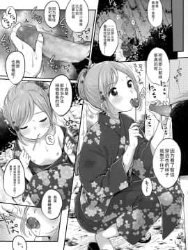 [雪雨こん]_夏色苺飴_(COMIC_LO_2015年9月号)[绅士仓库汉化]_ia_19700000005