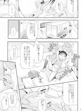 (C96) [ステータスどく (いさわのーり)] 梅ちゃんはクチが悪い_05