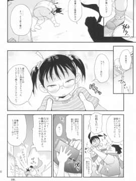 (C96) [ステータスどく (いさわのーり)] 梅ちゃんはクチが悪い_22