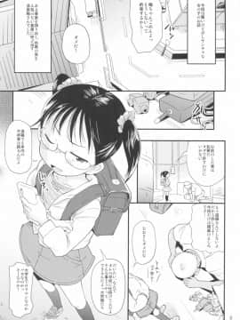 (C96) [ステータスどく (いさわのーり)] 梅ちゃんはクチが悪い_03