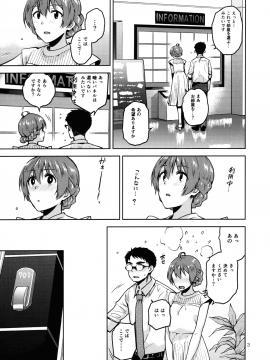 Watashi Datte Otona Nandesu + Omake_04