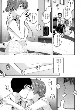 Watashi Datte Otona Nandesu + Omake_06