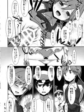 (COMIC1☆11) [TIES (タケイオーキ)] Admiral Is Mine (艦隊これくしょん -艦これ-)_08