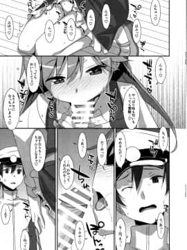 (COMIC1☆11) [TIES (タケイオーキ)] Admiral Is Mine (艦隊これくしょん -艦これ-)_05