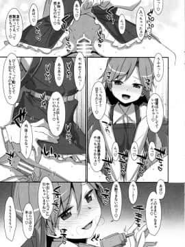 (COMIC1☆11) [TIES (タケイオーキ)] Admiral Is Mine (艦隊これくしょん -艦これ-)_07