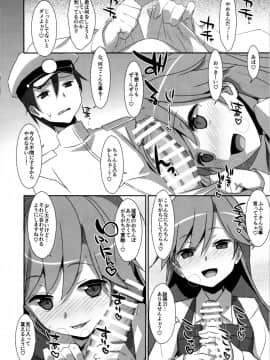 (COMIC1☆11) [TIES (タケイオーキ)] Admiral Is Mine (艦隊これくしょん -艦これ-)_04