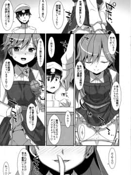 (COMIC1☆11) [TIES (タケイオーキ)] Admiral Is Mine (艦隊これくしょん -艦これ-)_03