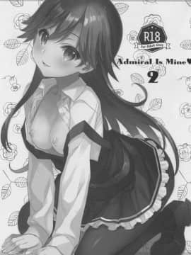 (C96) [TIES (タケイオーキ)] Admiral Is Mine♥ 2 (艦隊これくしょん -艦これ-)_01