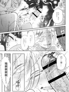 (C96) [三色坊 (黑青郎君)] 百華荘4 《赤瞳夜叉,唐水仙の恐怖》_021