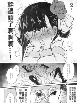 (C96) [三色坊 (黑青郎君)] 百華荘4 《赤瞳夜叉,唐水仙の恐怖》_022