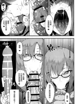 [靴下汉化组](C94) [カマボコ工房 (釜ボコ)] Making Love with Mash (Fate／Grand Order)_A_06