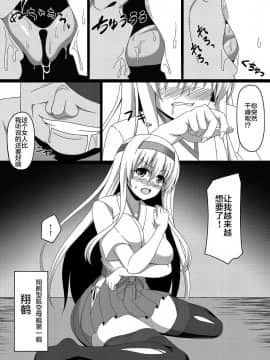 [不咕鸟x这很恶堕汉化组] [あつがり義勇軍 (みりしゃ)] 艦隊悪堕ち計画2～翔鶴編～(艦隊これくしょん -艦これ-) [DL版]_03