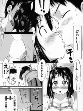 (C96) [MILK STANDARD (しんいち)] つりスカートの女の子にキスしたら発情しちゃったお話。_TTT_004